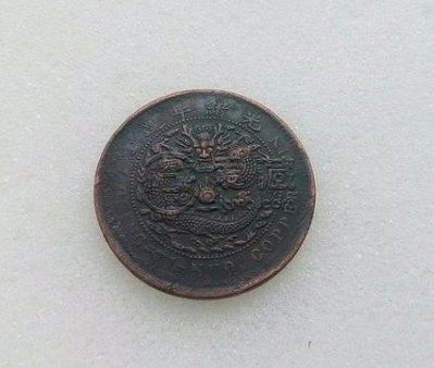 大清铜币鄂值多少钱一枚 一些版本为何会有高价