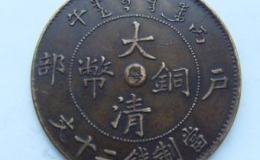 大清铜币20文重量多少克 不同尺寸价格有不同吗