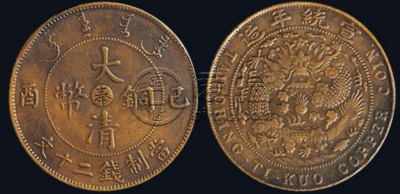大清铜币12文价格罕见版介绍 藏品资讯解读