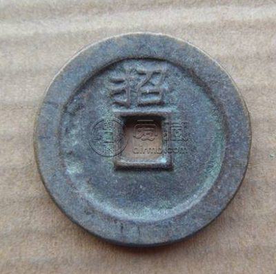 大明通宝背招图片及价格介绍 潜力怎么样