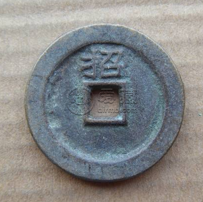 大明通宝背招图片及价格介绍 潜力怎么样