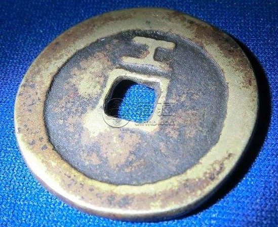 大明通宝背上工值多少钱 铸造背景介绍