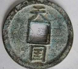 天国背通宝折十直径多少 现在价位如何