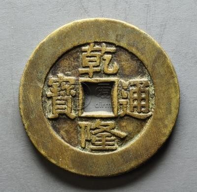 乾隆通宝背面天下太平花钱 有何收藏价值吗