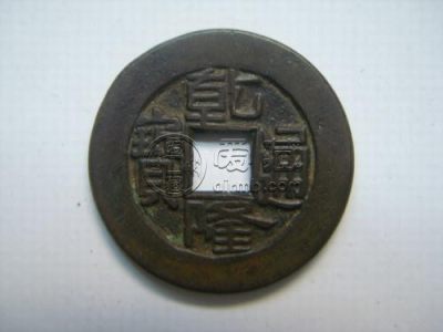 乾隆通宝雕母真品图片宝浙 收藏价值高吗