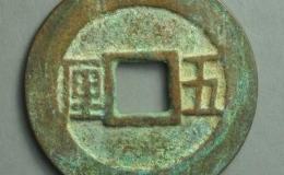 利用通宝背五厘值得多少钱 利用通宝铸造背景