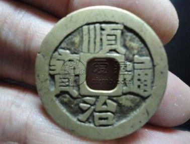 顺治通宝宝源和宝泉哪个贵 为什么会有差别