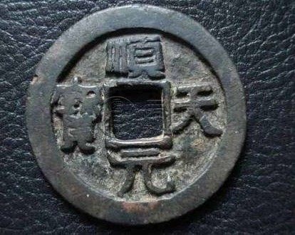 顺天元宝大样直径是多少 值得购入吗