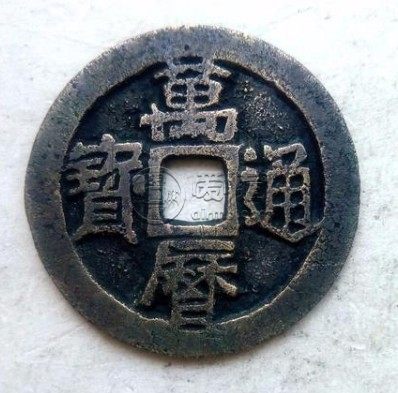 万历通宝图片及价格一览 值得购入吗