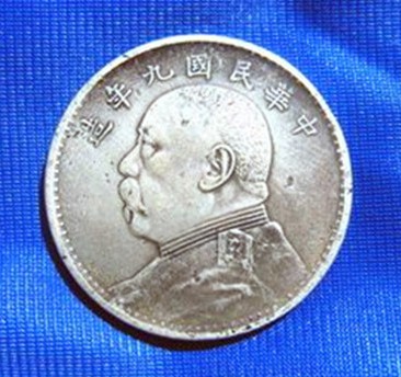 民国九年五元袁大头价格大概多少潜力大不大-爱藏网