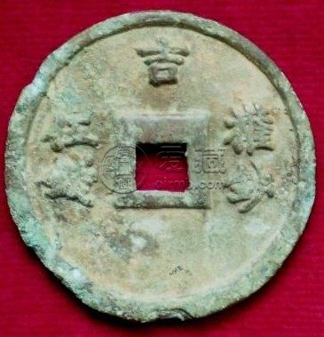 至正之宝背吉权钞五钱价格高吗 未来上涨可能大吗
