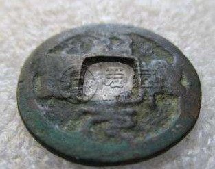 绍兴元宝折二图片及价格分享 未来潜力大吗