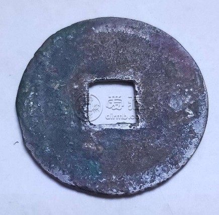 绍兴通宝背上星下月价格现在几多 潜力大吗