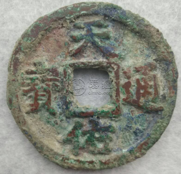 天佑通宝背二怎么辨别 真品价位多少