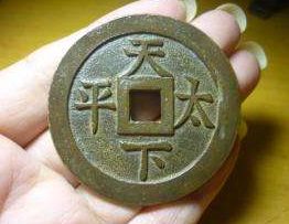 天下太平乾隆通宝值多少钱 未来会涨吗