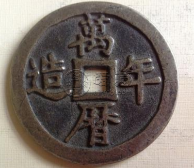 香港拍卖万历年造背五钱详情介绍 未来潜力怎么样