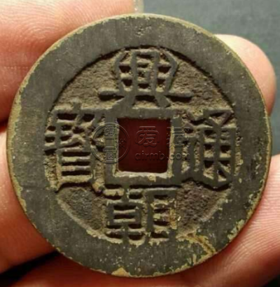 兴朝通宝五厘值几十万吗 哪些因素会影响价格