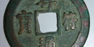 祥符通宝2017多少一枚 未来价格会涨吗