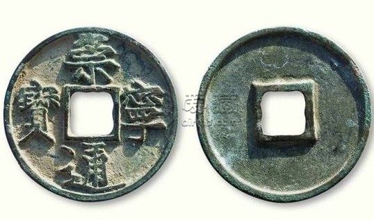 西夏日月钱币的真品图片介绍 价格高不高