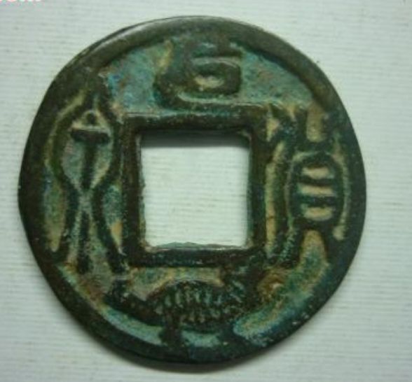 五兩大布背貨泉蛇龜價格貴不貴 藏品專業(yè)資訊解讀