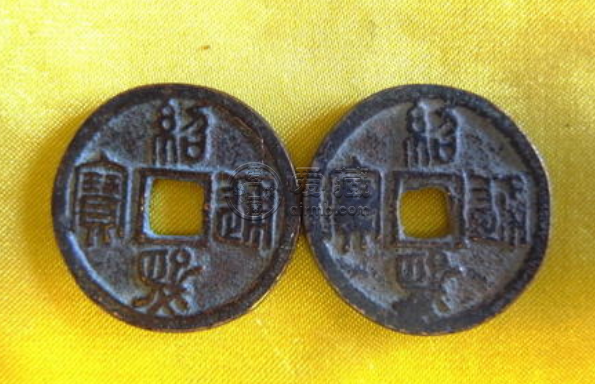 绍熙通宝铁钱背定三篆书介绍 价格多少