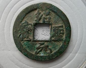 绍圣元宝真的值150万吗 哪些因素会影响价格