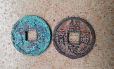 绍定通宝背汉四市场价格高吗 价格走势怎么样