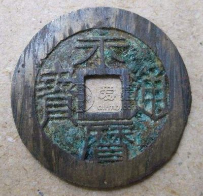 永历通宝小平光背珍宝价格如何 铸造时代背景介绍