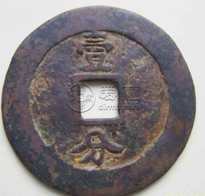 永历通宝背一分45mm价格分享 未来潜力大吗