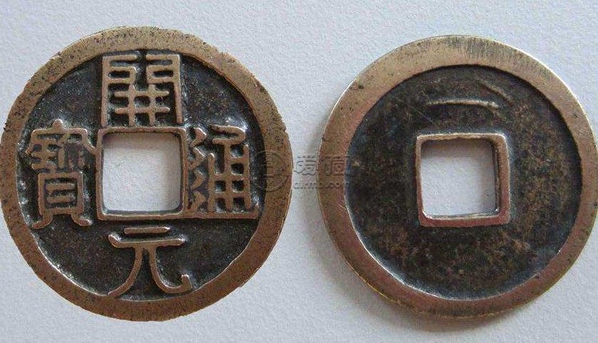 山泉社开元通宝图谱下载 价格高不高