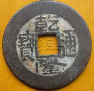 清代乾隆通宝有白铜的吗 价格整体如何