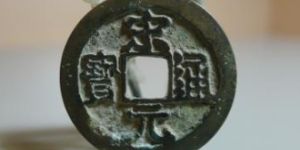 宋元通宝直径多少是大样 大样价格多少