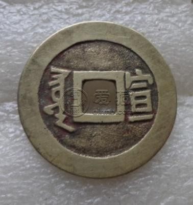 康熙通宝背面宣图片及价格康熙通宝背面宣升值空间大吗？