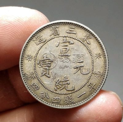古钱币宣统元宝湖北省造值多少钱 有收藏价值吗