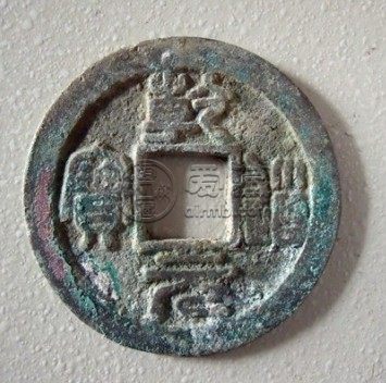 乾道元宝篆书背上月下星详解 值得购入吗