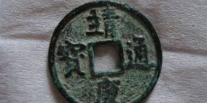 靖康元宝折二正样直径多少 不同直径价格有差吗