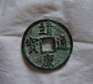 靖康元宝折二正样直径多少 不同直径价格有差吗