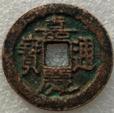 嘉庆通宝满汉桂真品图片分享 未来潜力如何