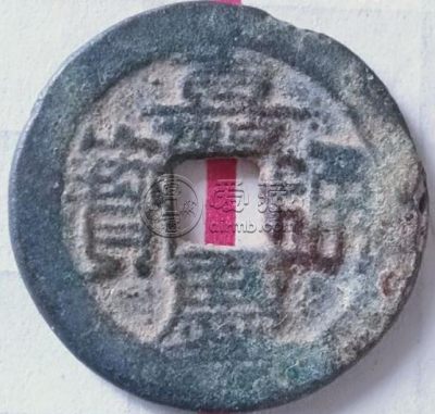 嘉庆通宝合背无孔钱图片解析 价格高不高