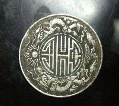 <a href='http://gqyd.airmb.com/html43/' target='_blank'><u>光绪元宝</u></a>有双龙戏珠钱币吗 光绪元宝有双龙戏珠钱币值多少钱