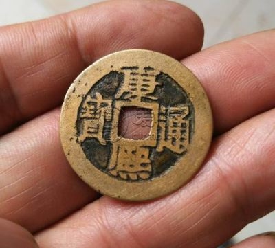 康熙通宝背宣钱是哪里造有收藏价值吗