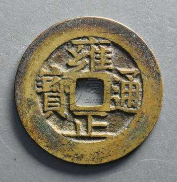 广东出现雍正通宝正常么 真品价格贵不贵