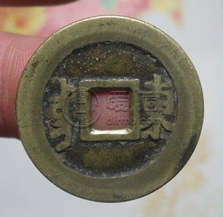 康熙通宝背面东字值钱吗 收藏价值高吗