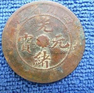 四川光绪元宝456万图片 四川光绪元宝为什么值钱