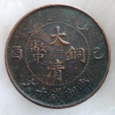 光绪大清铜币图片及价格解释 值得购入吗