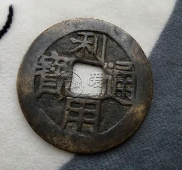 利用通宝背上下一分价格如何 未来有升值空间吗