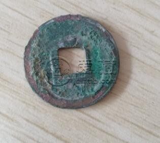楷书绍圣元宝背上月图片 目前价格贵吗