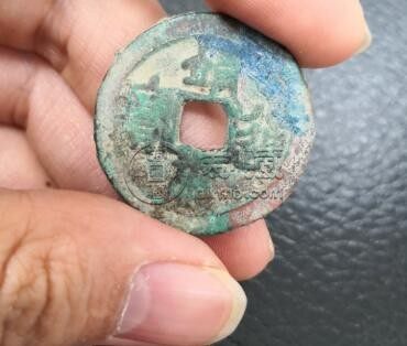 靖康通宝版别和价值介绍 带你了解靖康通宝