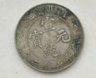 湖北省宣统元宝的收藏价值是多少