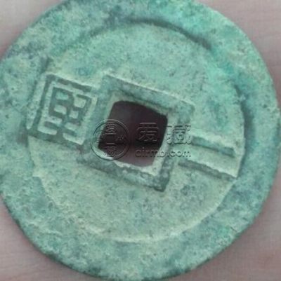 利用通宝背二厘图片与价格 怎么收藏比较好